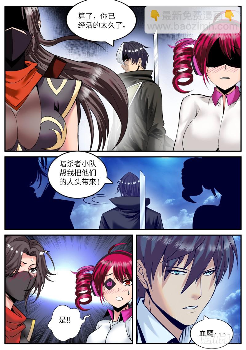 风烟四起！-第156话