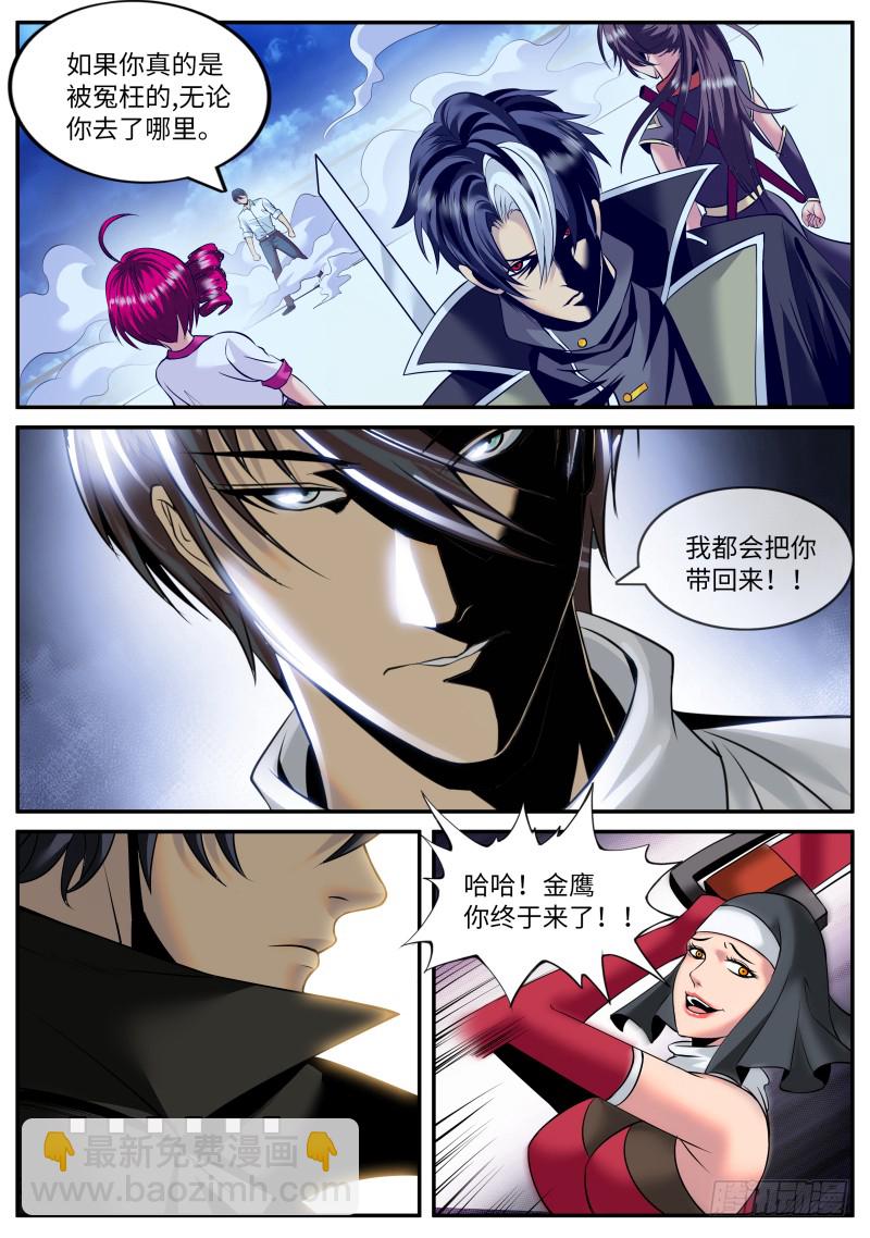 风烟四起！-第156话