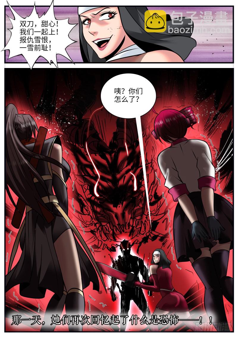 风烟四起！-第156话