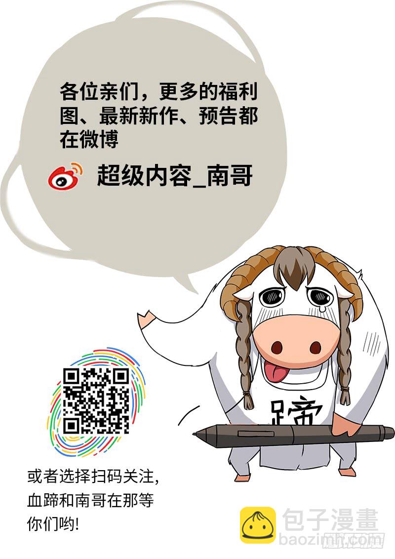 风烟四起！-第156话