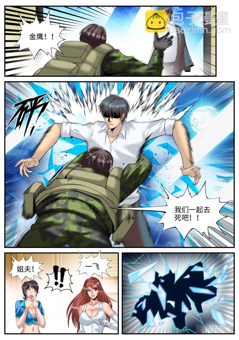 风烟四起！-第156话