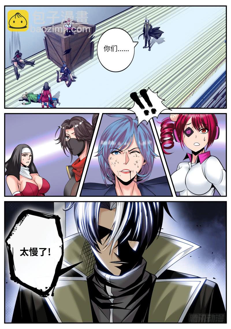 风烟四起！-第156话