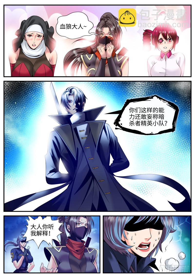 风烟四起！-第156话