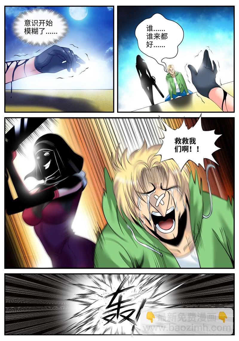 风烟四起！-第156话