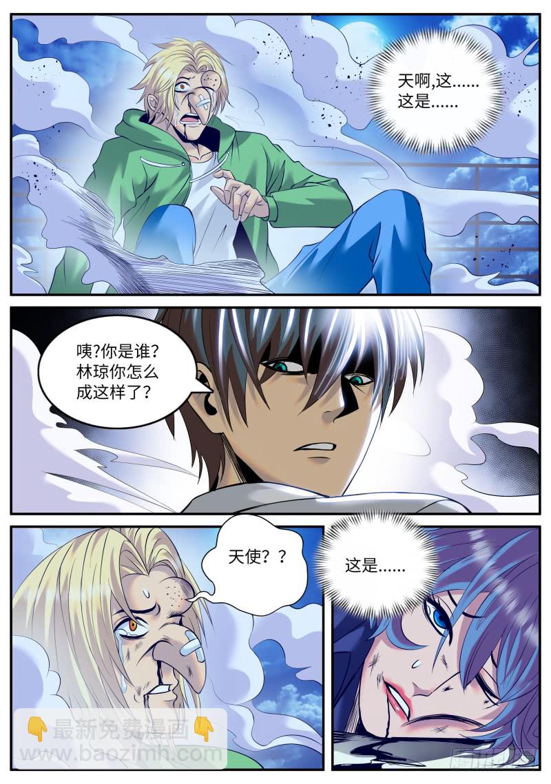 风烟四起！-第156话