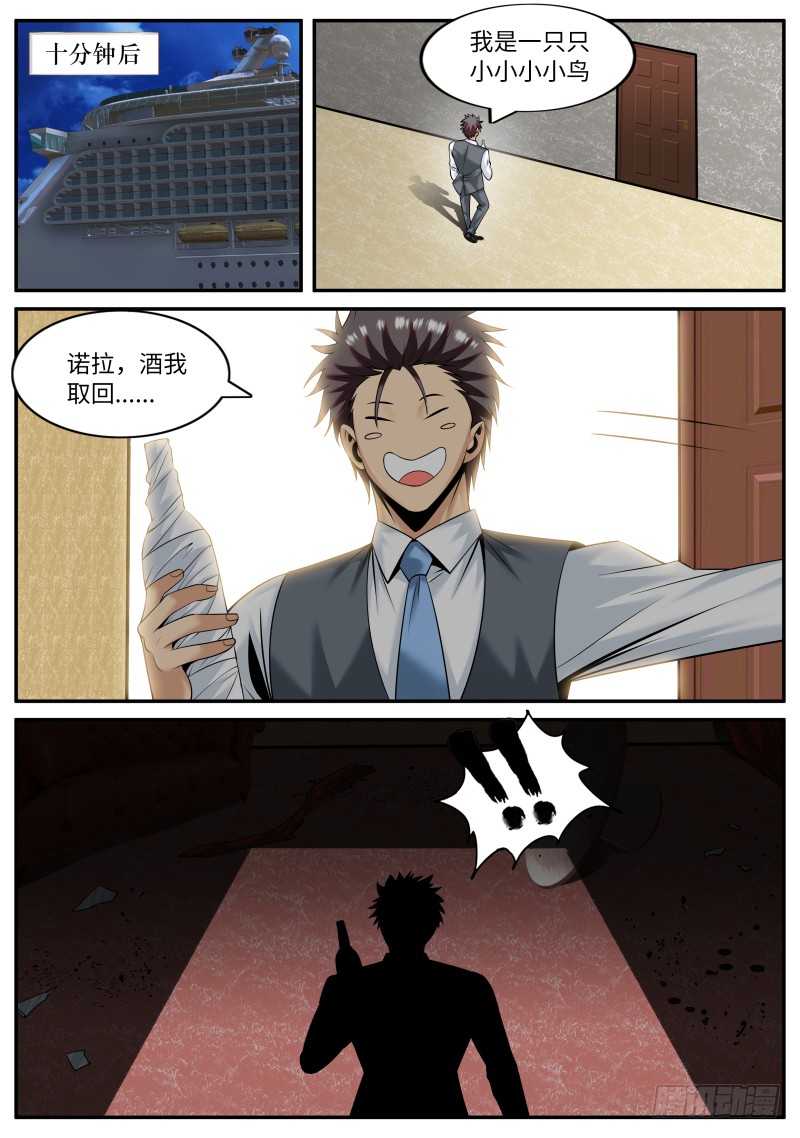 血熊！-第158话