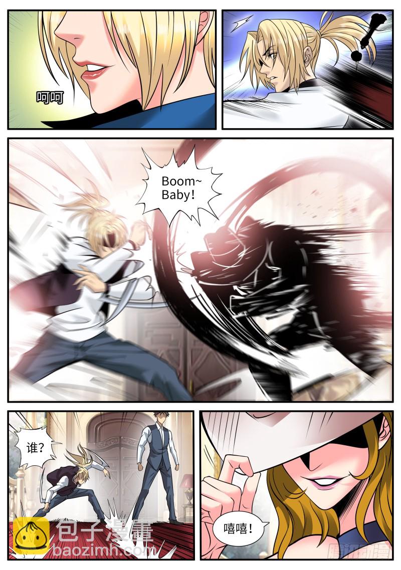 血熊！-第158话