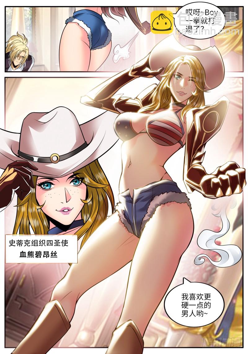 血熊！-第158话