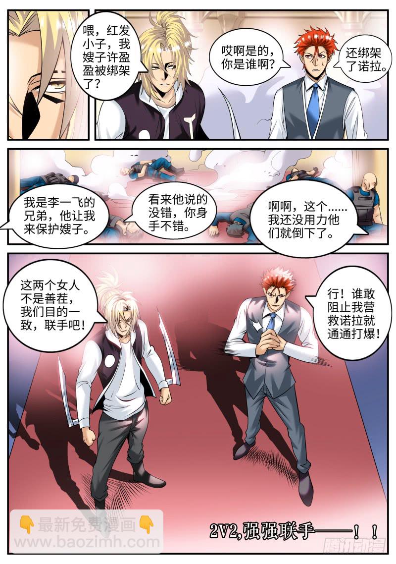 血熊！-第158话