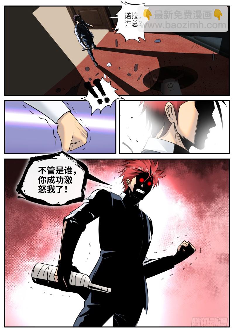 血熊！-第158话