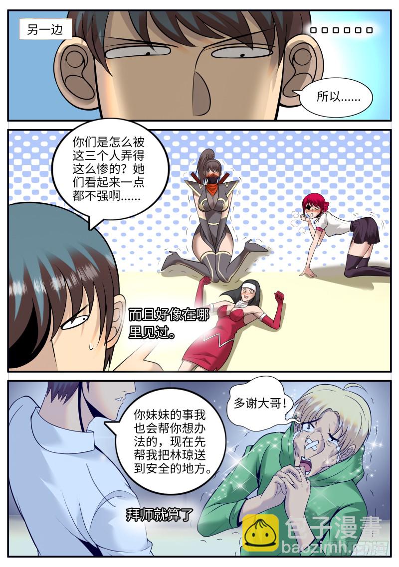 血熊！-第158话