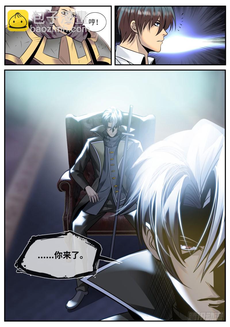 血熊！-第158话