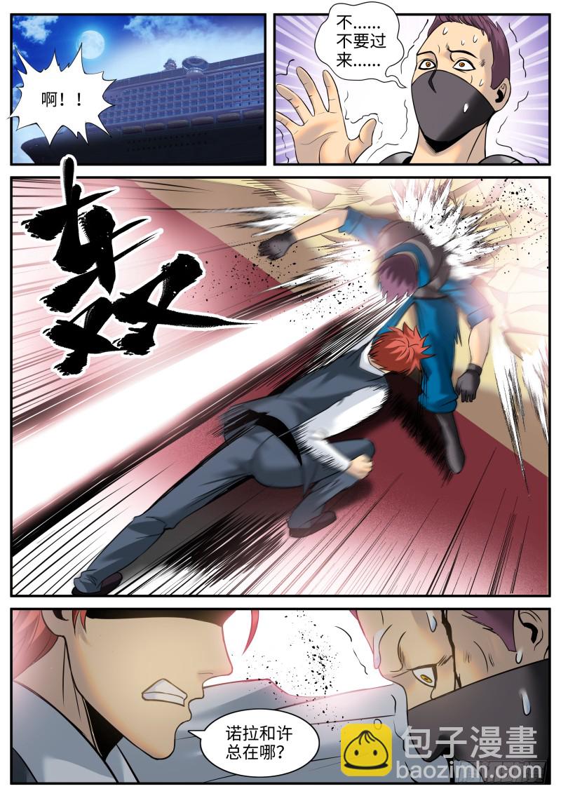 血熊！-第158话
