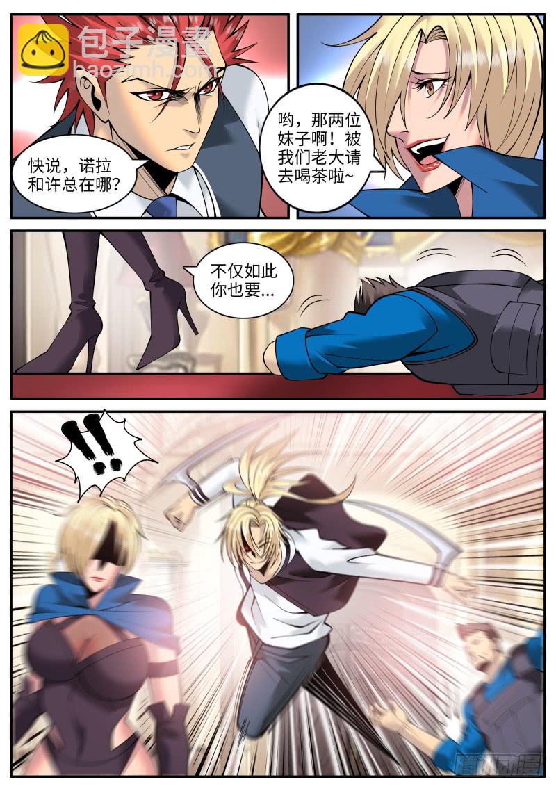 血熊！-第158话