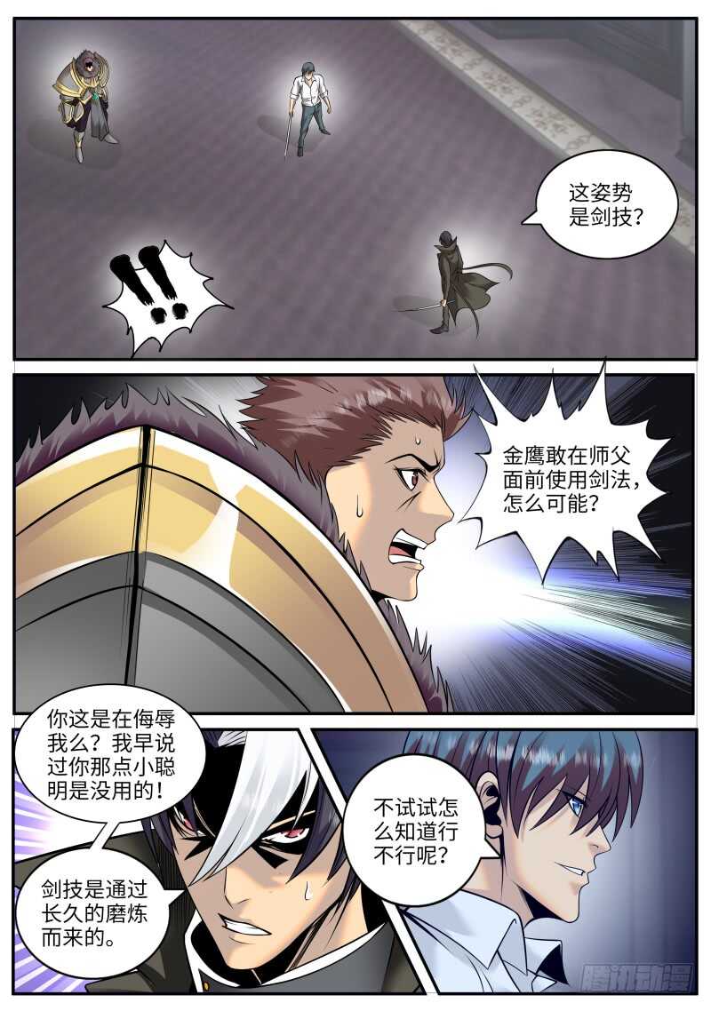 武器弱点-第160话