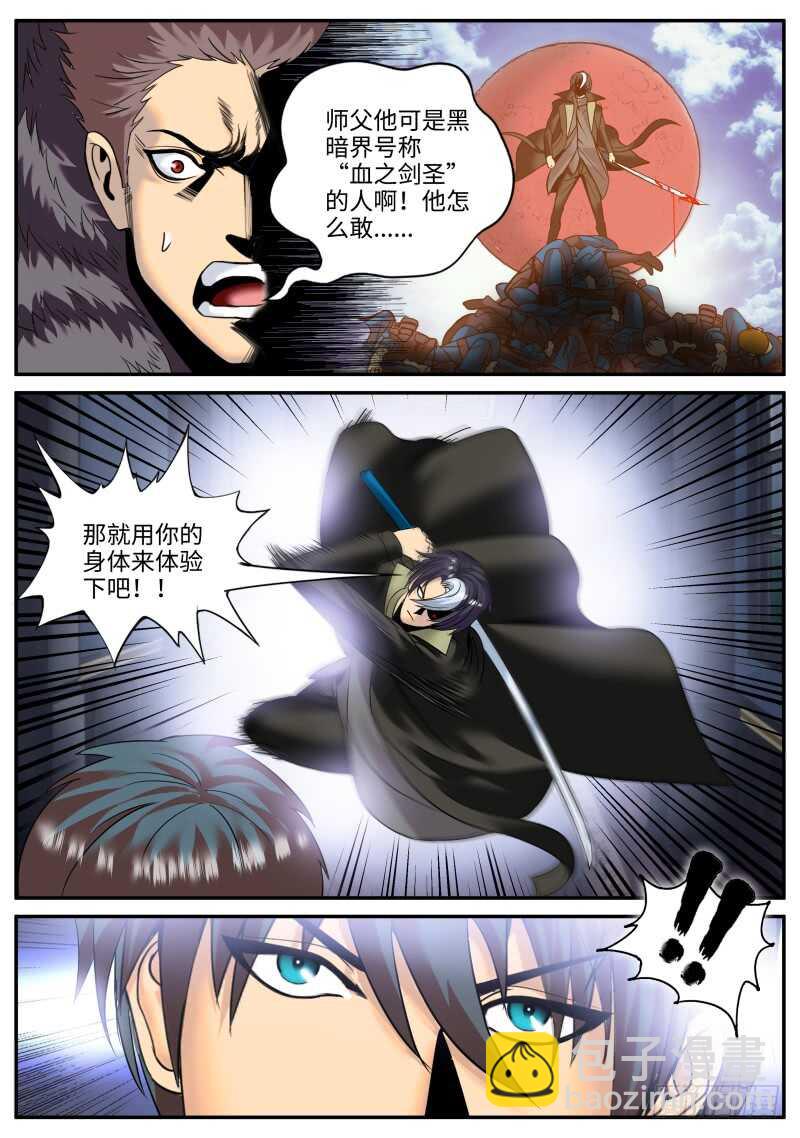 武器弱点-第160话