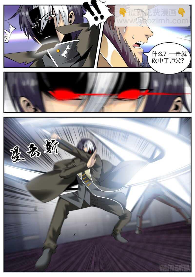 武器弱点-第160话