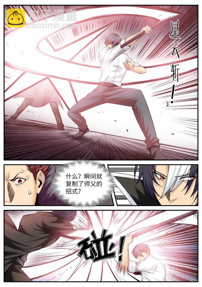 武器弱点-第160话