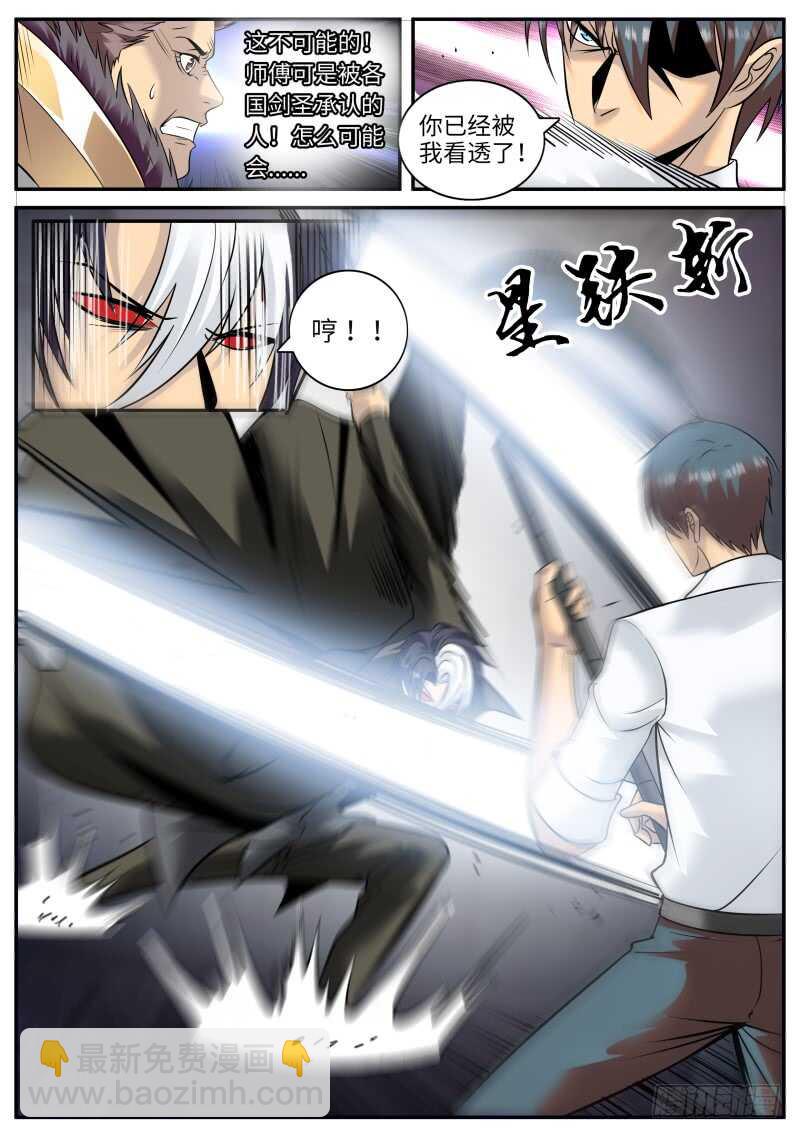 武器弱点-第160话