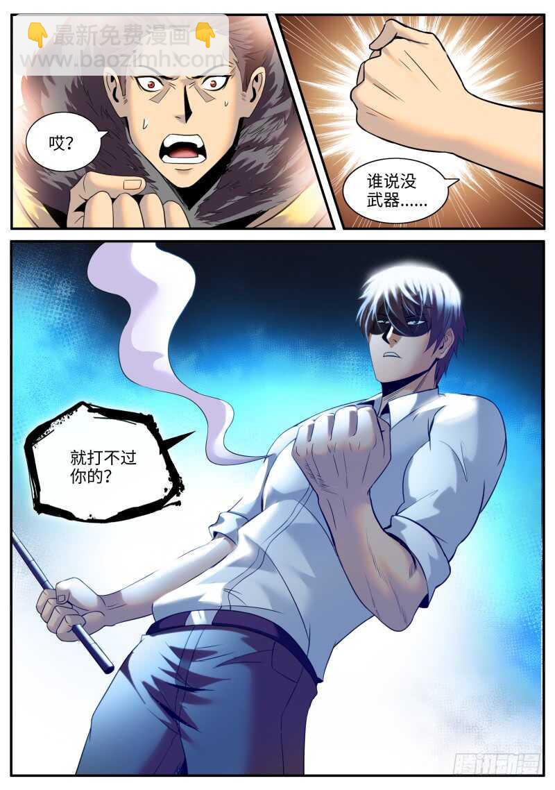 武器弱点-第160话