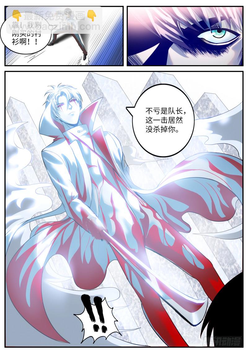 钢铁直男-第162话