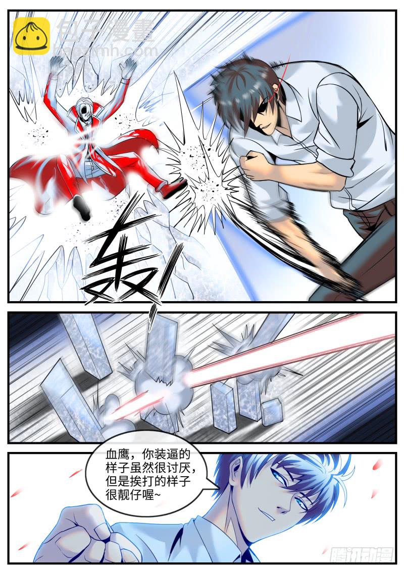 钢铁直男-第162话
