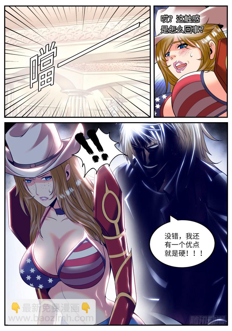 硬气的银鹰-第164话
