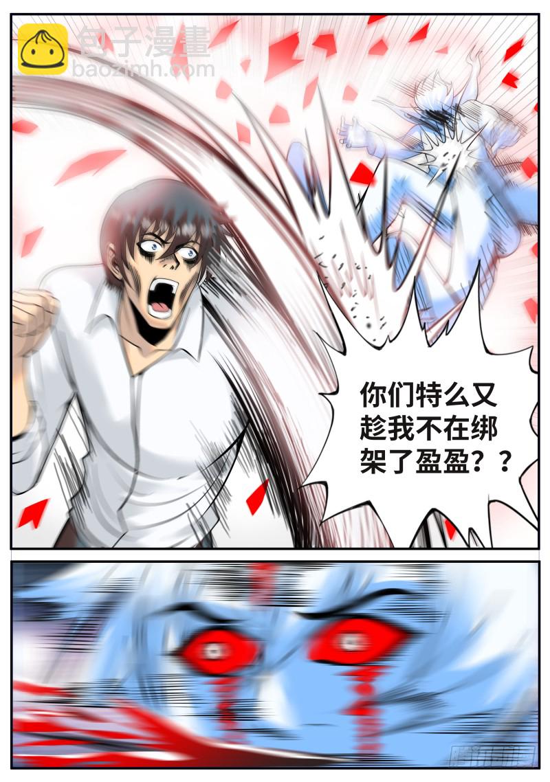 硬气的银鹰-第164话