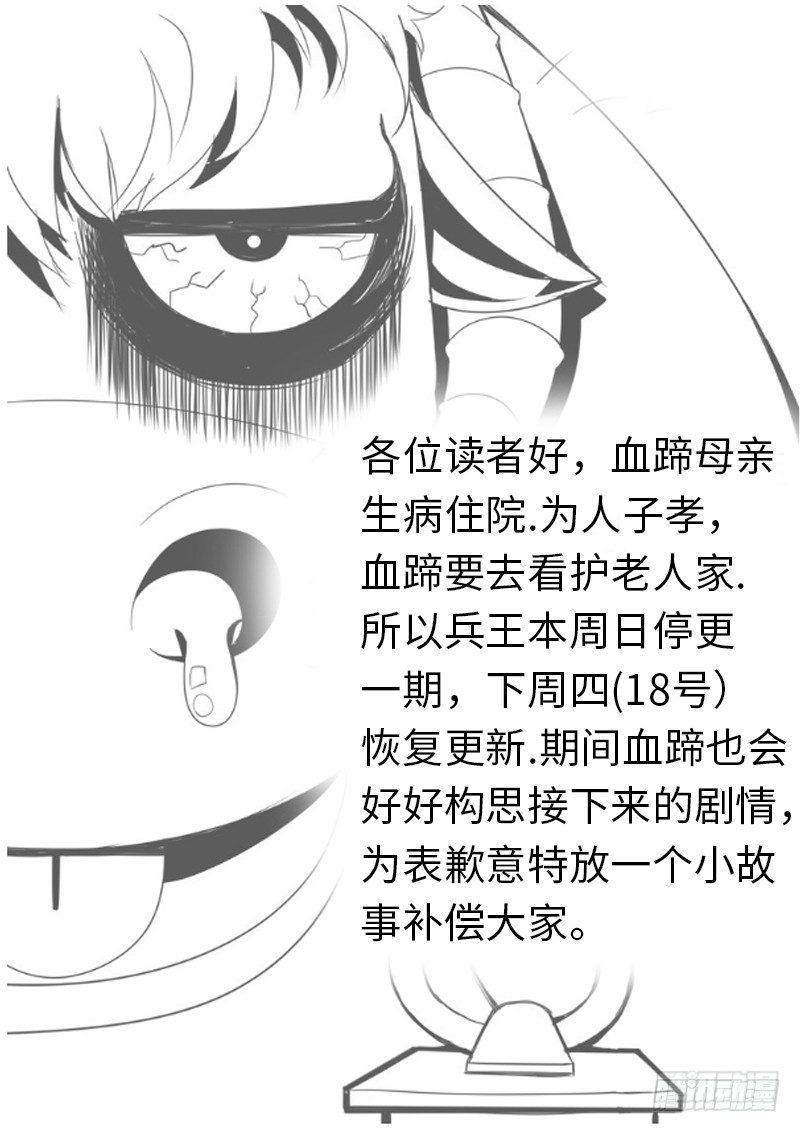 停更一期小番外（破产兄弟第二季）-第166话