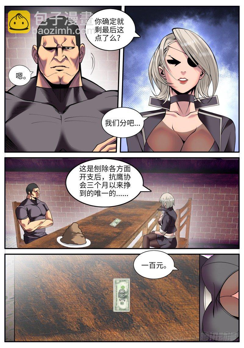 停更一期小番外（破产兄弟第二季）-第166话