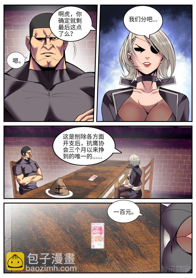 停更一期小番外（破产兄弟第二季）-第166话
