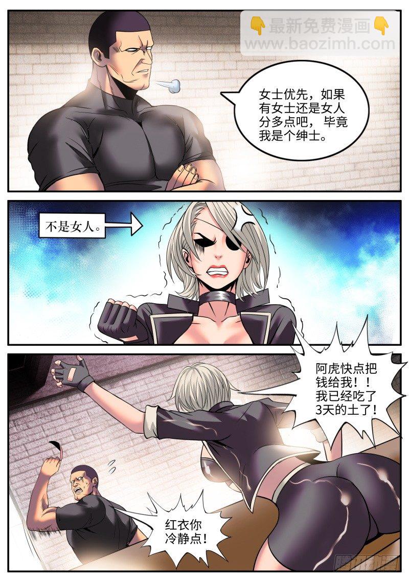 停更一期小番外（破产兄弟第二季）-第166话