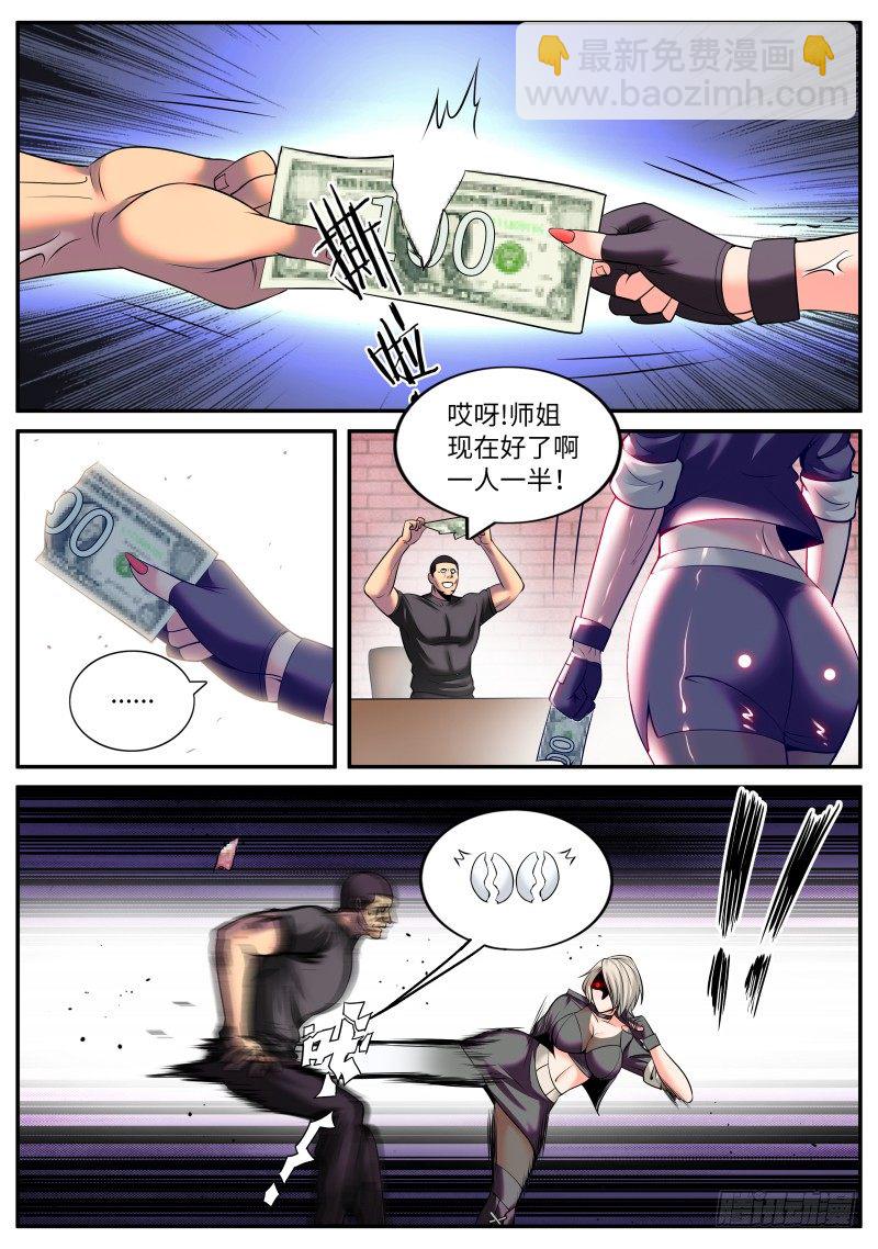 停更一期小番外（破产兄弟第二季）-第166话
