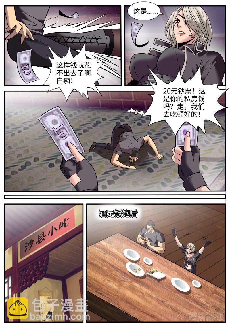 停更一期小番外（破产兄弟第二季）-第166话