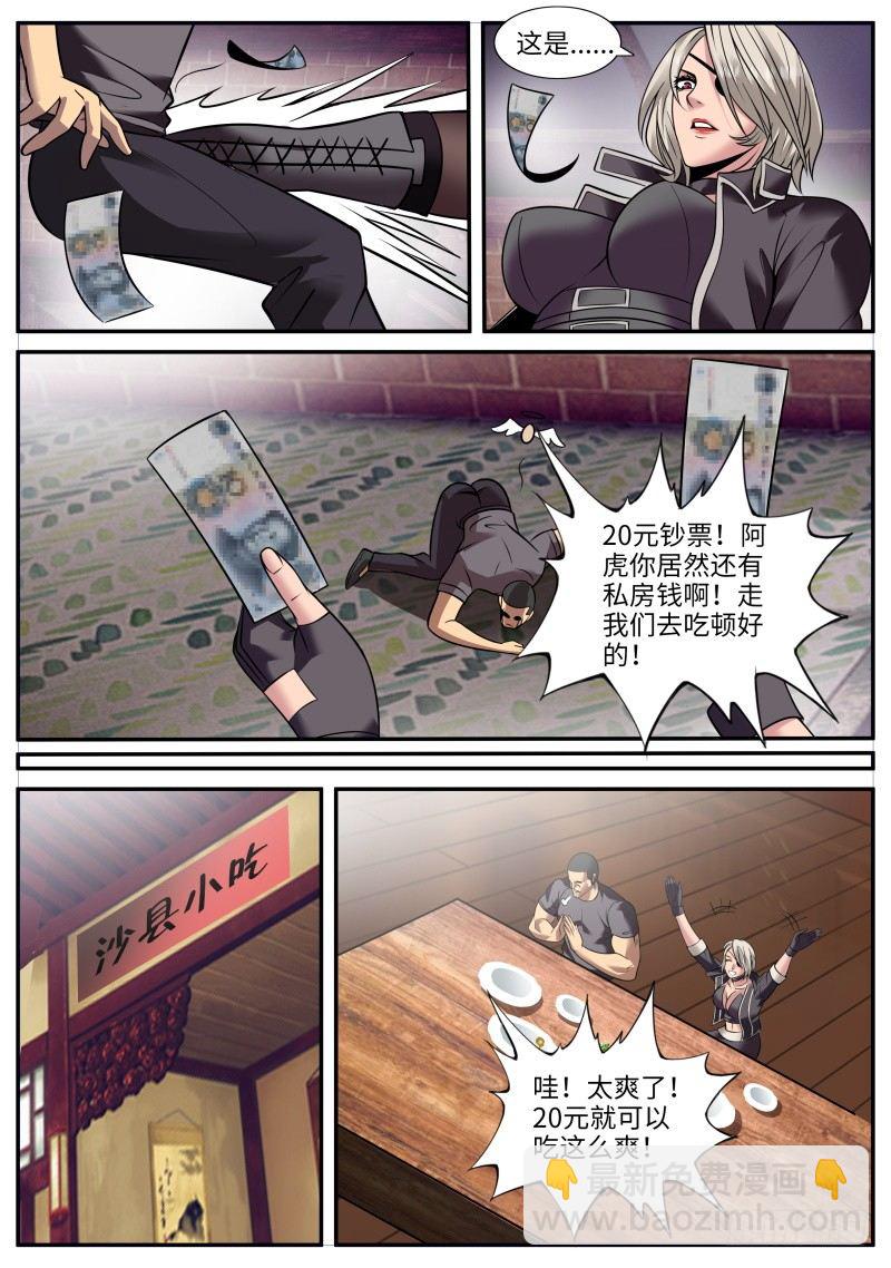 停更一期小番外（破产兄弟第二季）-第166话