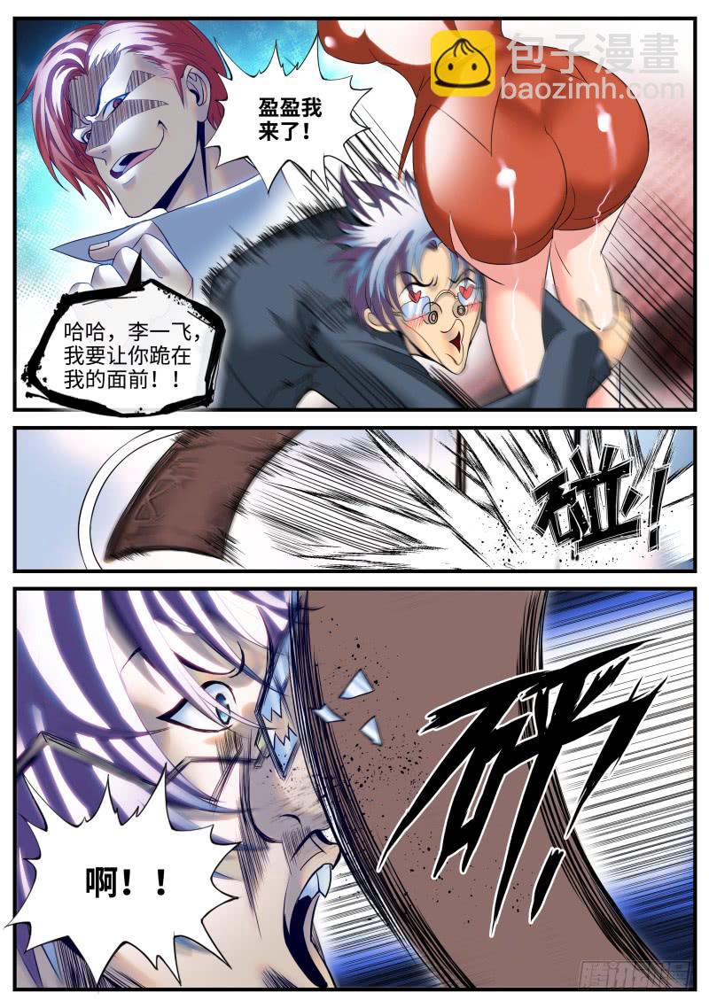 极恶再临-第168话