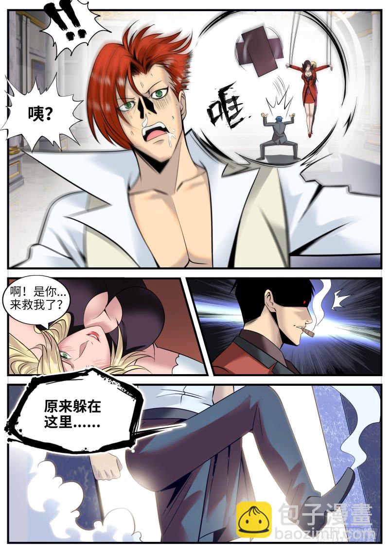 极恶再临-第168话