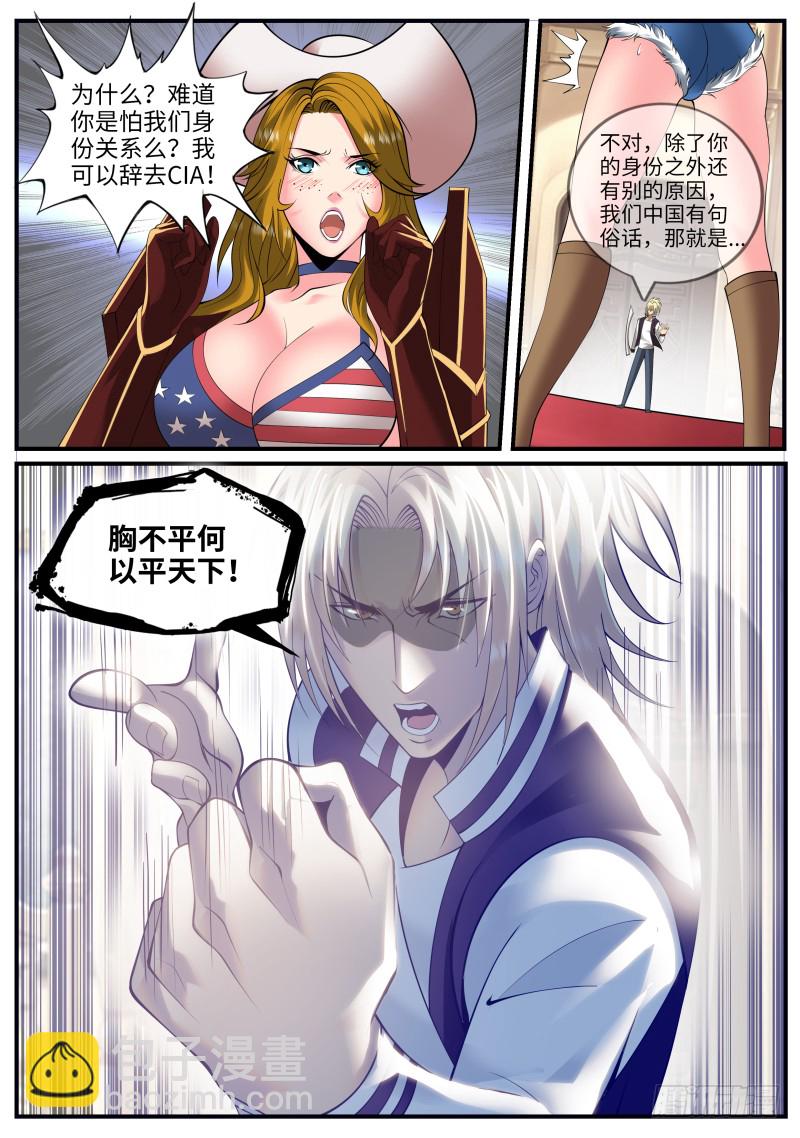 极恶再临-第168话
