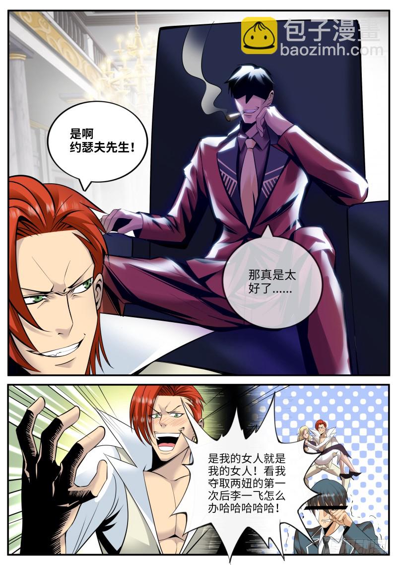 极恶再临-第168话
