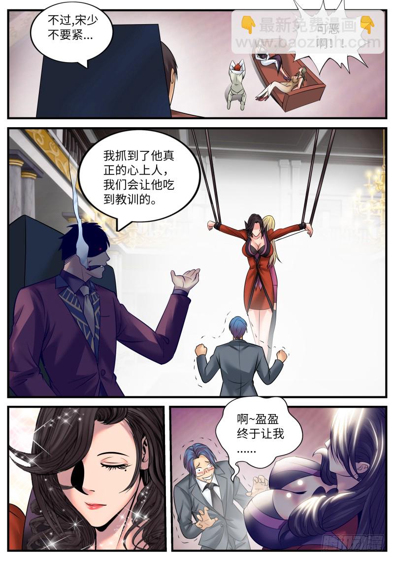极恶再临-第168话