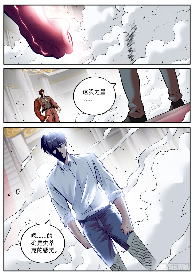 想学啊，我教你啊~-第170话