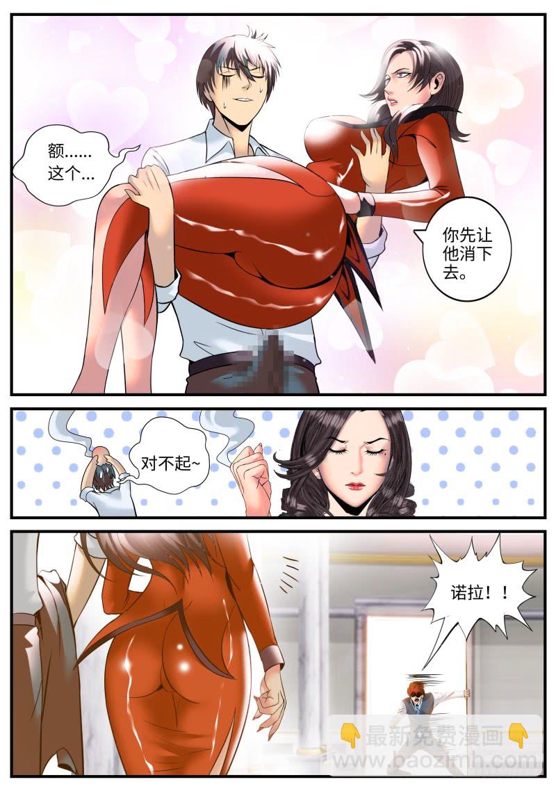 想学啊，我教你啊~-第170话