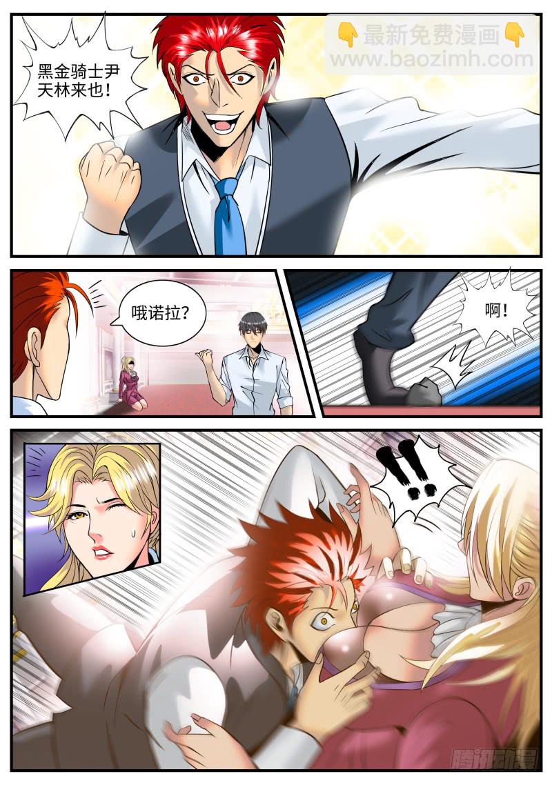 想学啊，我教你啊~-第170话