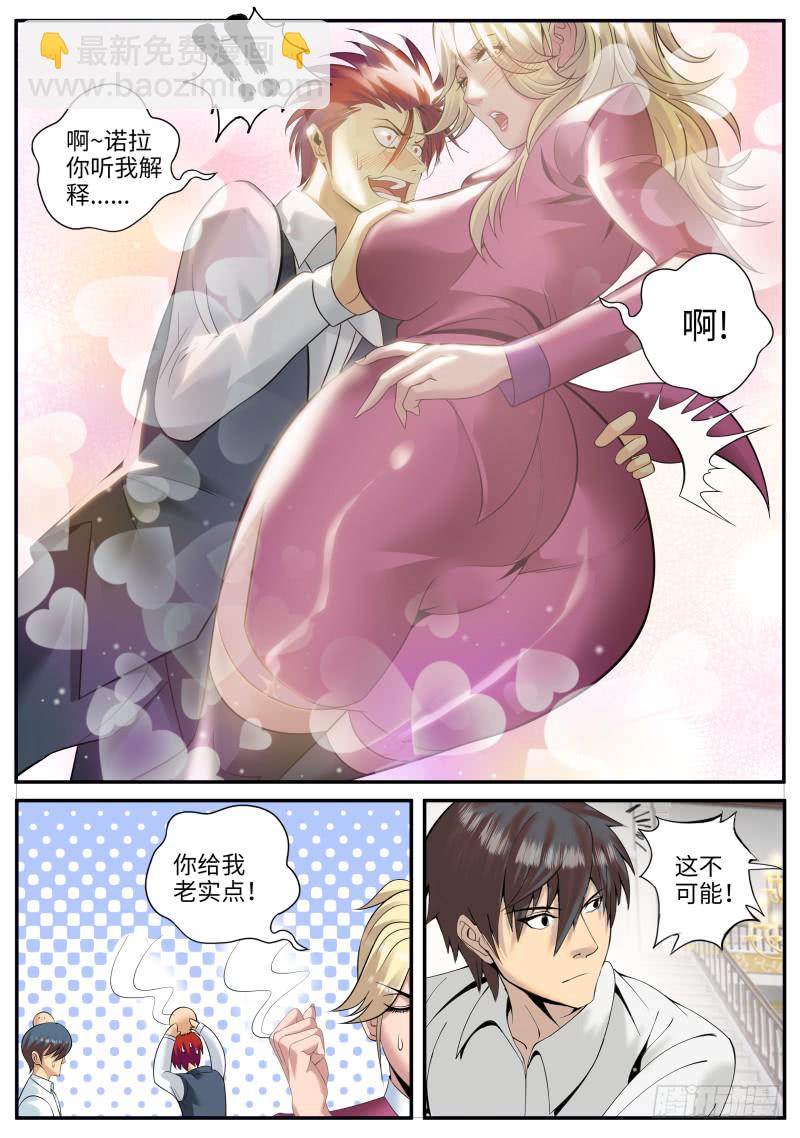 想学啊，我教你啊~-第170话