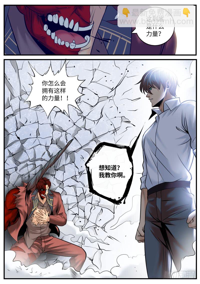 想学啊，我教你啊~-第170话