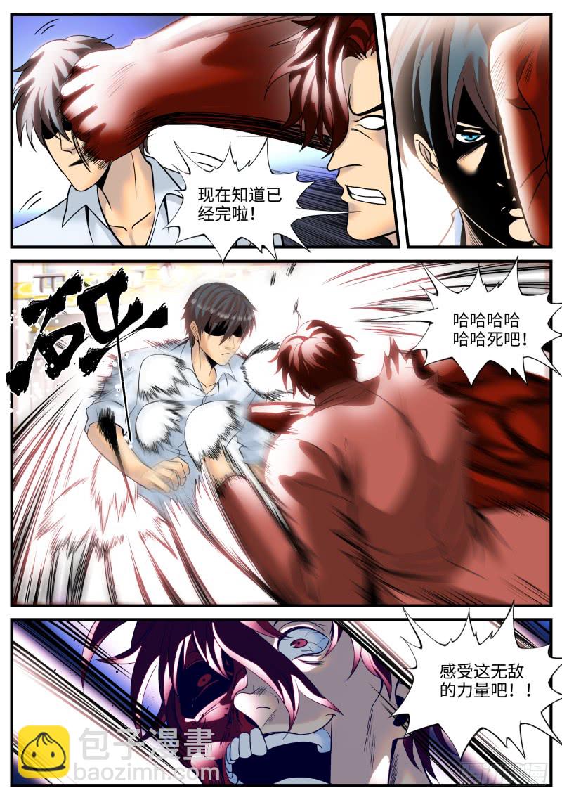 想学啊，我教你啊~-第170话