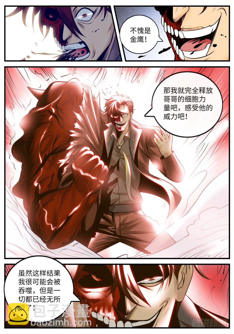 想学啊，我教你啊~-第170话
