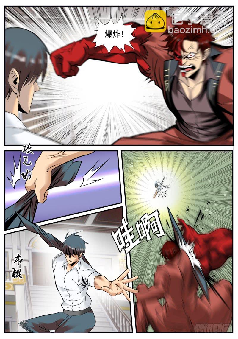 想学啊，我教你啊~-第170话