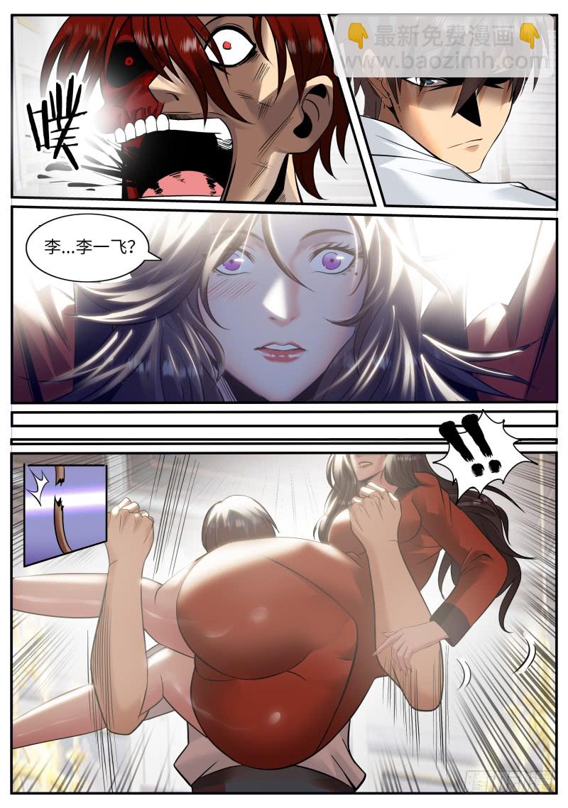 想学啊，我教你啊~-第170话
