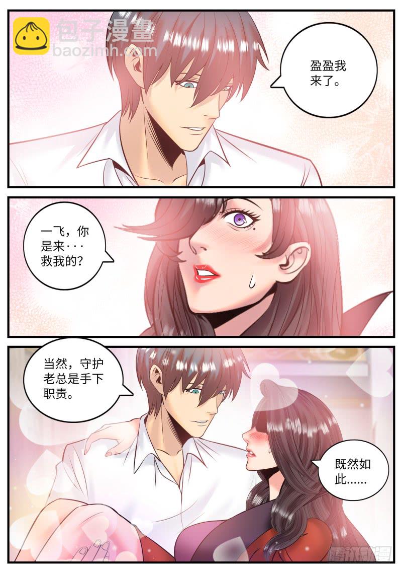 想学啊，我教你啊~-第170话